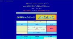 Desktop Screenshot of infact-j.com
